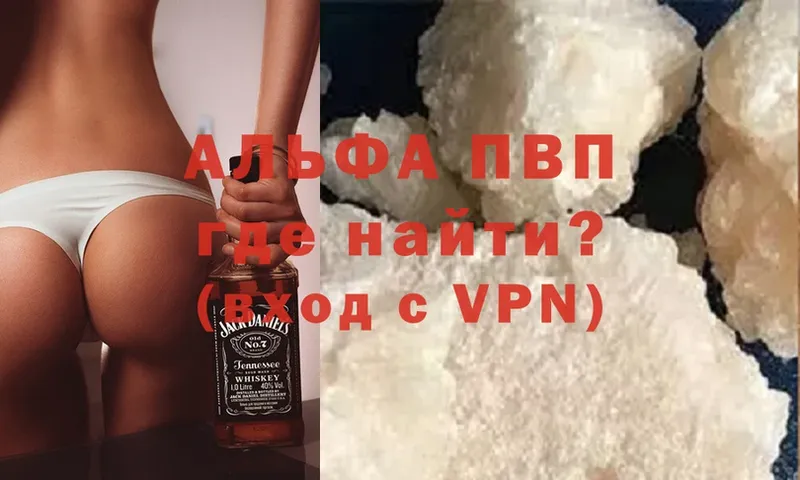 A-PVP Соль  Кирсанов 