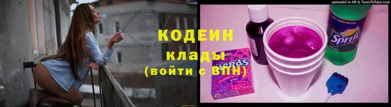 KRAKEN tor  Кирсанов  Codein Purple Drank 